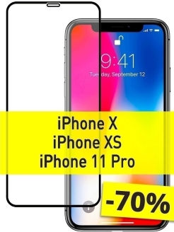 Отзыв на Защитное стекло для Apple iPhone X/ iPhone Xs/11 Pro (Айфон X, Xs, Хс, 11 Pro, 11 Про) полноэкранное