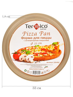 Отзыв на Форма для пиццы "Termico", Gold, 33*1,8 см.
