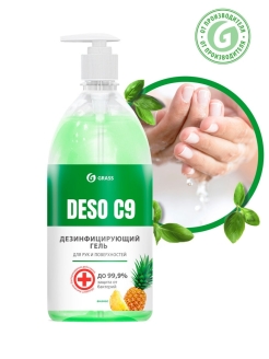 Распродажа Дезинфицирующее средство для рук DESO C9|средство грасс|гель для рук|средство для обработки рук