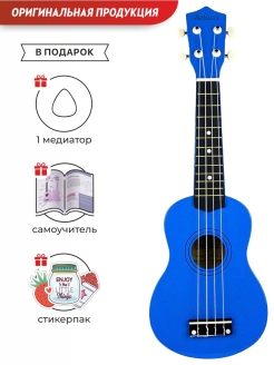 Отзыв на Укулеле сопрано деревянная для начинающих профессиональная 4 струны для занятий музыкой, в подарок