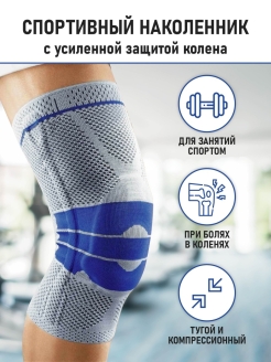 Отзыв на Наколенники с 3D поддержкой колена / Защитный коленный бандаж для фитнеса и спорта компрессионный 
