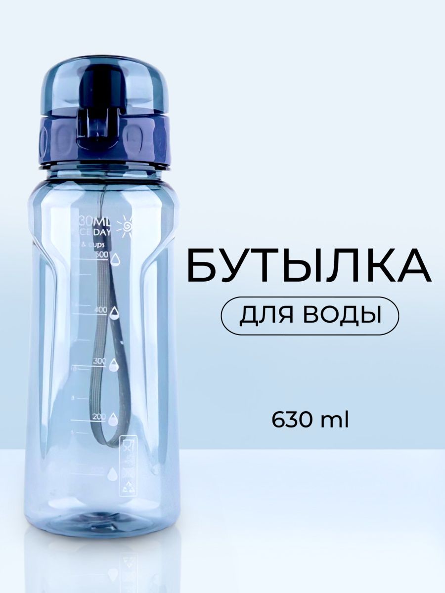 Скидка на Бутылка для воды спортивная