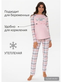 Отзыв на Пижама для беременных и кормления Доменик кофта штаны домашняя одежда для беременных и кормящих