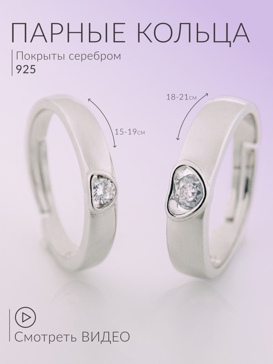 Кольца с ВБ. Кольца с ВБ С артикулами. Парные кольца на ВБ артикул для девочек. Набор колец на ВБ.