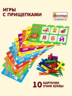 Отзыв на Развивающая игра с прищепками, пазл лото сортер настольная детская игрушка для мальчиков девочек