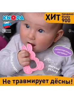 Отзыв на Прорезыватель для зубов "Зайка" розовый КНОПА/Массажер для десен/Грызунок