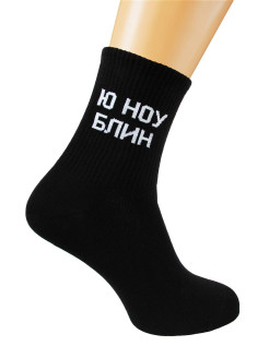 Отзыв на Носки с надписью 2 SOCKS