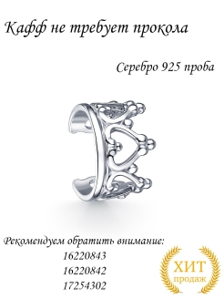 Отзыв на Серебряная серьга/Каффа/не требует прокола/Серебро/Подарок