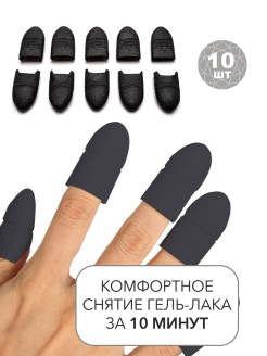 Отзыв на Набор 10 шт силиконовые колпачки для маникюра зажимы для снятия гель лака шеллака ногтей напальчники