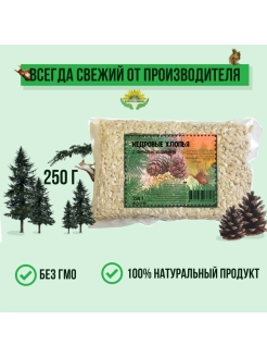 Отзыв на жмых кедрового ореха 250 г. из отборного ядра