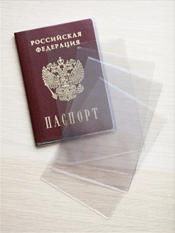 Отзыв на Защитные файлы для паспорта/Чехлы для защиты листов паспорта/ Обложка для паспорта