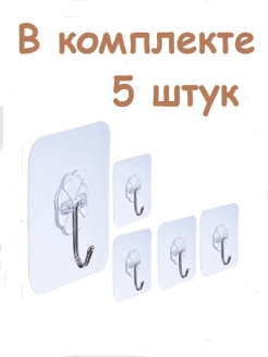 Отзыв на Крючок,крючки для полотенец,крючки для ванной,крючки для кухни,крючки на липучке