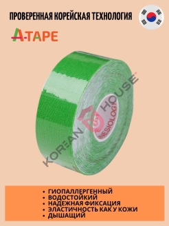 Отзыв на A-TAPE / Тейп для лица и тела 2,5см х 5м /Кинезио тейп/Кинезиологическая лента/Лифтинг тейп