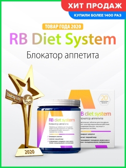 Отзыв на Таблетки для похудения и контроля веса "RB DIET SYSTEM", активного подавления аппетита, 20 шт