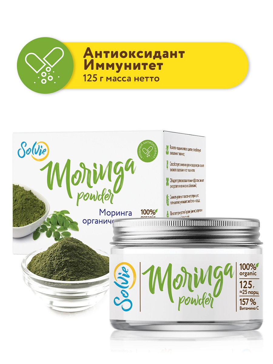 Моринга порошок. Moringa Royal Powder порошок. Stevia сахарозаменитель Solvie. Moringa Powder порошок для чего.