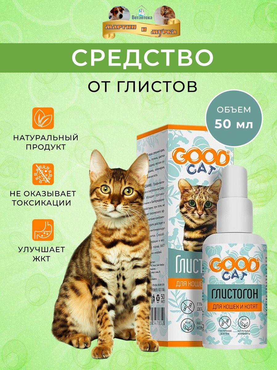 Глистогонное для кошек отзывы. Apicenna празицид. Празицид суспензия для котят. Мильбепет для собак мелких пород. Суспензия от глистов празител.