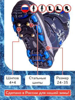Отзыв на Детские ледоходы с 4+4 металлическими шипами, снегоступы, размер 24-35, до -40С