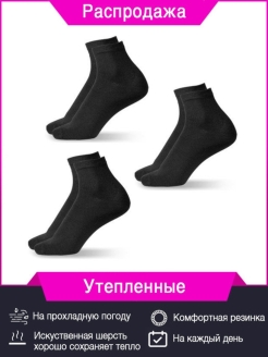 Отзыв на Комплект носки женские утепленные термоноски Thermo   (2+1), набор 3 пары