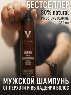 Отзыв на Мужской шампунь