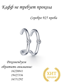 Отзыв на Серьга