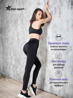 Отзыв на Тайтсы женские для фитнеса / Леггинсы спортивные Black collection / Лосины черные