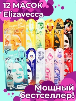Отзыв на Набор тканевых масок Elizavecca Power Ringer (12 шт.)