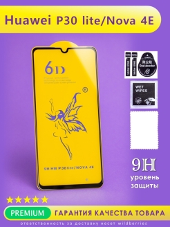 Отзыв на Защитное стекло HUAWEI P30 Lite/ Honor 20S/20 Lite/Хуавей P30 Lite/Хонор 20 Lite/20S/Закругленные кр