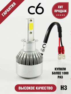 Отзыв на C6 / С6 / Лампа светодиодная H3 / Element LED H3 С6/ 64151 osram / Лампа Автомобильная 2шт