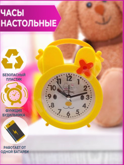 Отзыв на Будильник детский настольный/ часы настольные/ подарок ребенку/ для детей