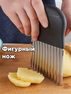 Отзыв на Нож для фигурной нарезки / Волнистый нож / нож для кухни