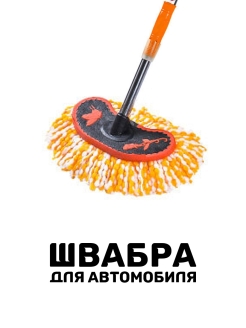 Распродажа 