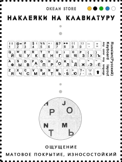 Отзыв на Наклейки на клавиатуру с русскими буквами/клавиатура/Компьютерные аксессуары/кнопки для ноутбука