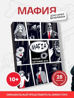 Отзыв на Настольная игра мафия детская / карточки / игрушки для мальчиков и девочек / подарок