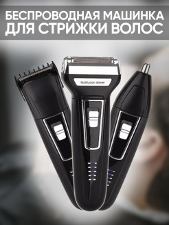 Отзыв на Машинка для стрижки волос/ профессиональная машинка для стрижки/ электрическая бритва