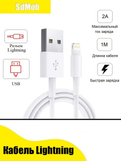 Отзыв на Кабель Lightning / Для зарядки Apple Iphone 5,6,7,8,X,11,12 iPad, Mini и Air / USB провод для Айфона