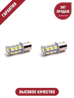 Отзыв на Лампа светодиодная габаритная Element SD-86 1156 5050 18 SMD 2W 63x18MM 12V 2 лампы