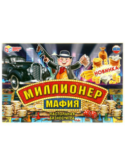 Отзыв на Настольная экономическая игра "Миллионер. Мафия"