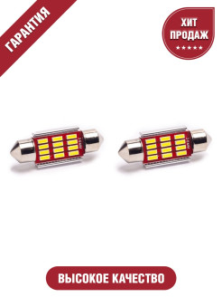 Отзыв на Лампа светодиодная габаритная Element SD-68 С5/С10 4014 12 SMD 2.2W 36*6MM 12V CANBUS - 2шт