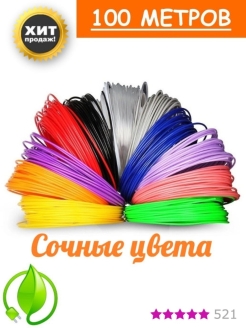 Отзыв на Набор безопасного ЯРКОГО пластика для 3д ручек упаковка 10 шт.