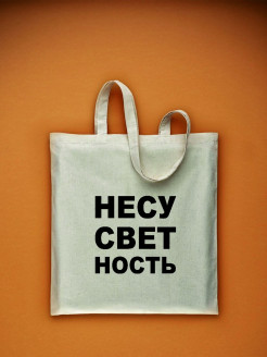 Распродажа Красивая и удобна сумка шоппер - идеальное решение для повседневного использования, переводится с английского как хозяйственная сумка или сумка для покупок