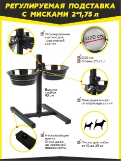 Отзыв на Миска для собак на подставке / миска для собак двойная / миска для животных, с 2 чашами по 1,75 л