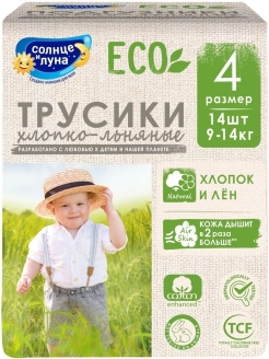 Отзыв на Подгузники-трусики для детей ECO хлопко-льняные 4/L (9-14), 14 шт