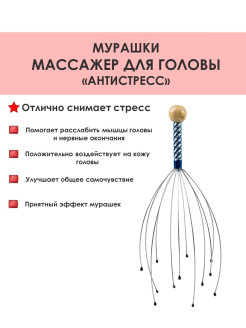 Отзыв на массажер мурашка / мурашка / антистресс / массажер / подарок на 8 марта