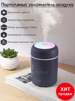 Отзыв на Home Center / Увлажнитель воздуха с LED подсветкой и USB