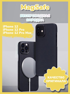 Распродажа Зарядное устройство беспроводное MagSafe / премиум качество / Apple iPhone 12 - 12 Pro - 12 Pro Max