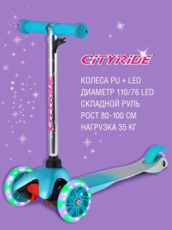 Отзыв на Самокат детский "Мила", трехколесный, телескопический руль, светящиеся колеса