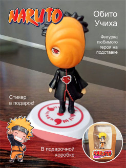 Распродажа Игрушки аниме манга Наруто Naruto Гаара Killer Bee Итачи Саске Учиха Обито
Яркие игрушки Naruto персонажи из популярной манги с мировой известностью Наруто (Наруто) станут отличным подарком