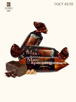 Распродажа Шоколадныеконфеты/Мак-Красавец 1 кг. 