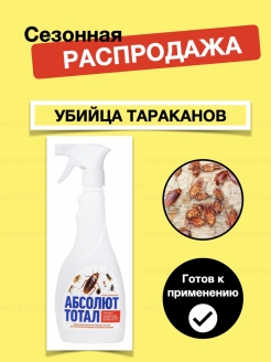 Распродажа .