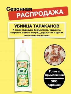 Распродажа 